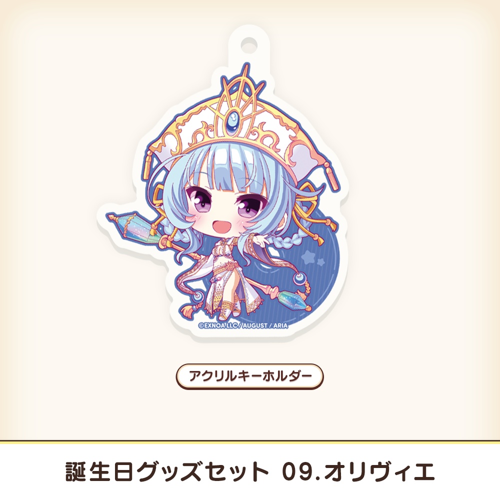 『あいミス』誕生日グッズセット 09/オリヴィエ