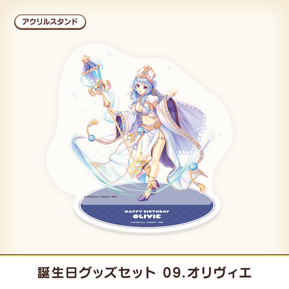 『あいミス』誕生日グッズセット 09/オリヴィエ
