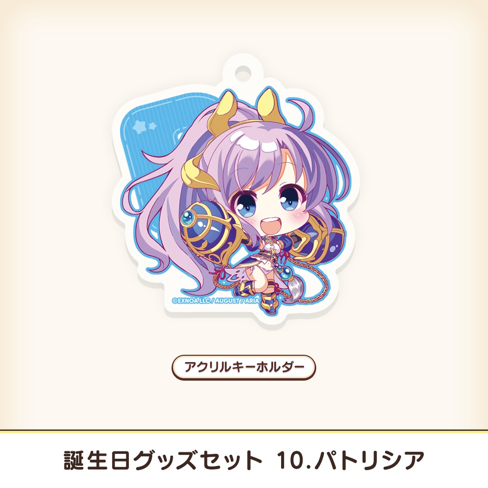 『あいミス』誕生日グッズセット 10/パトリシア