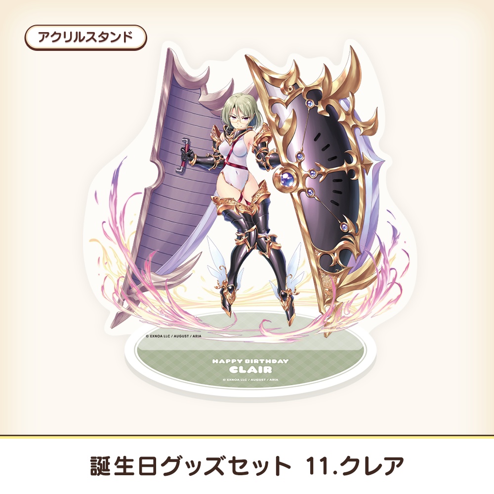 『あいミス』誕生日グッズセット 11/クレア