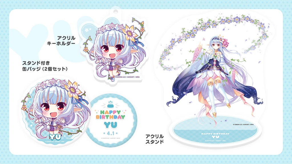 『あいミス』誕生日グッズセット 12/ユー