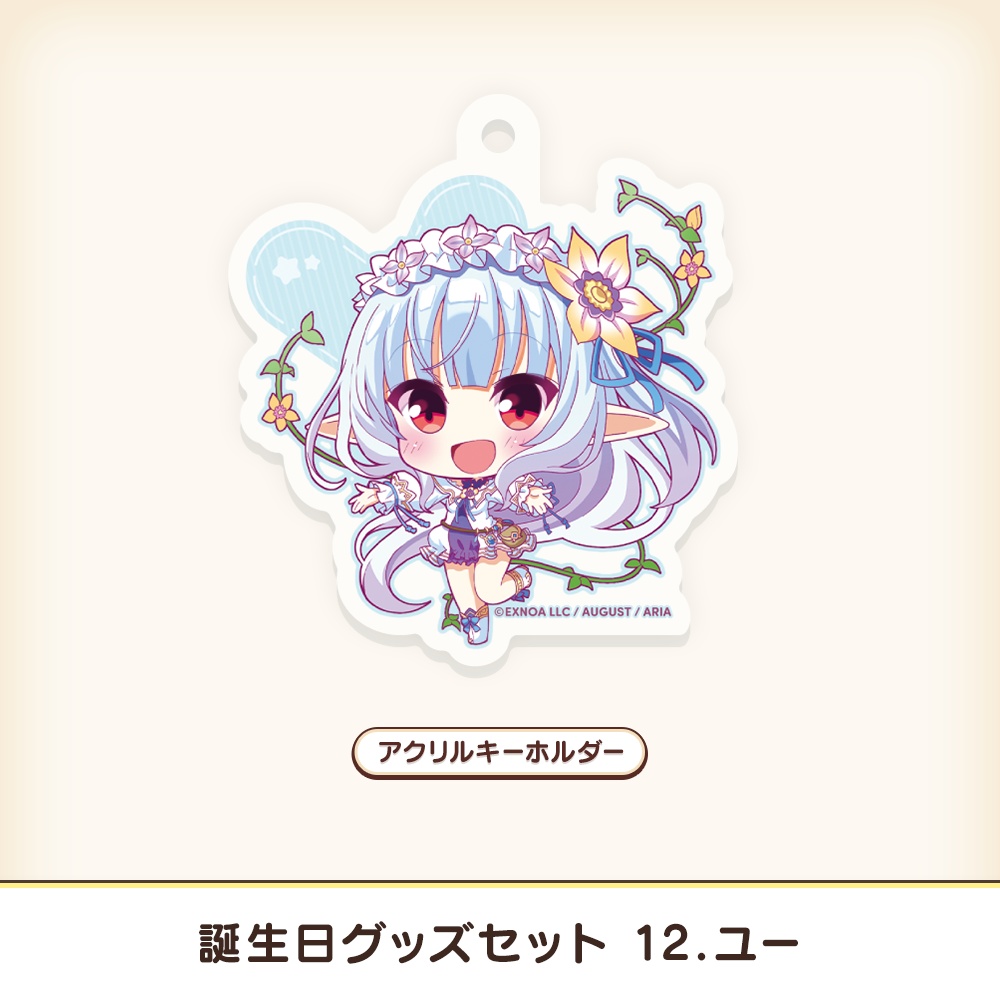 『あいミス』誕生日グッズセット 12/ユー