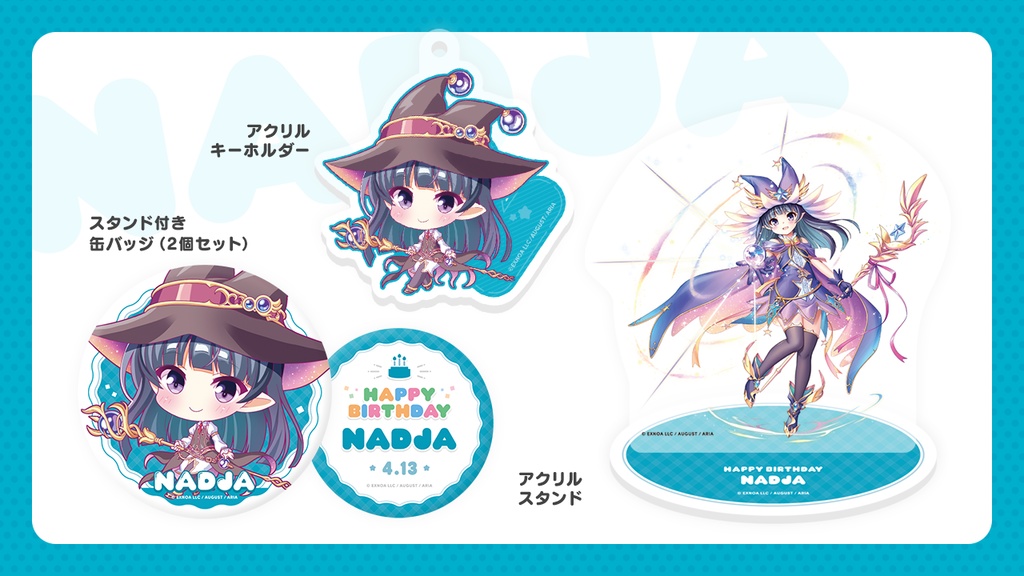 『あいミス』誕生日グッズセット 13/ナジャ