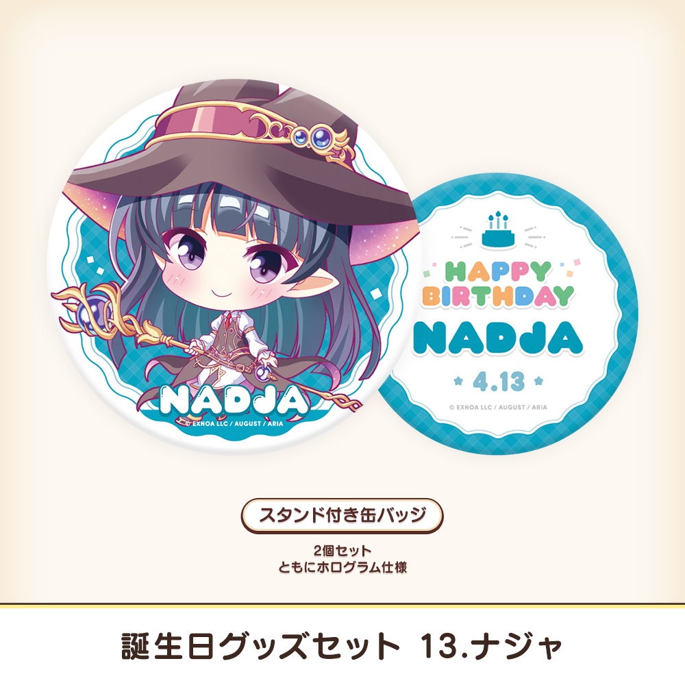 『あいミス』誕生日グッズセット 13/ナジャ