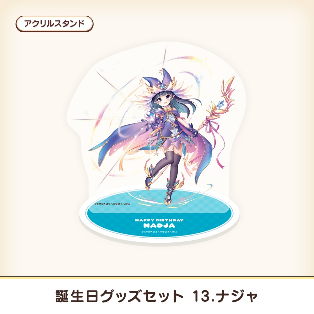 『あいミス』誕生日グッズセット 13/ナジャ