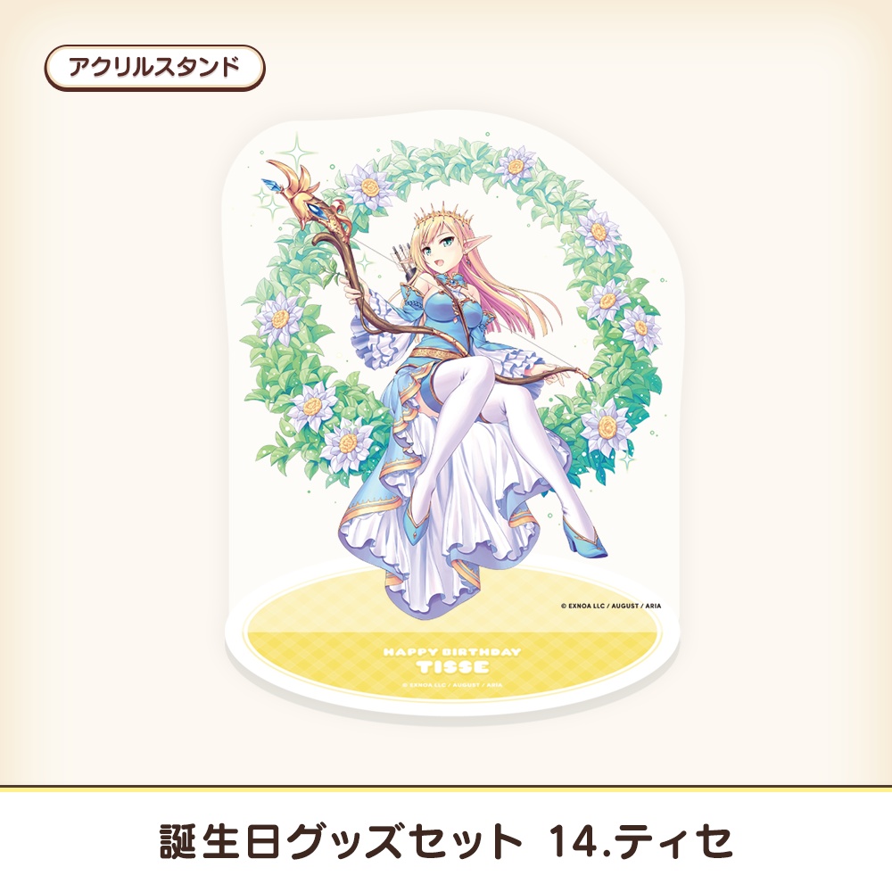 『あいミス』誕生日グッズセット 14/ティセ