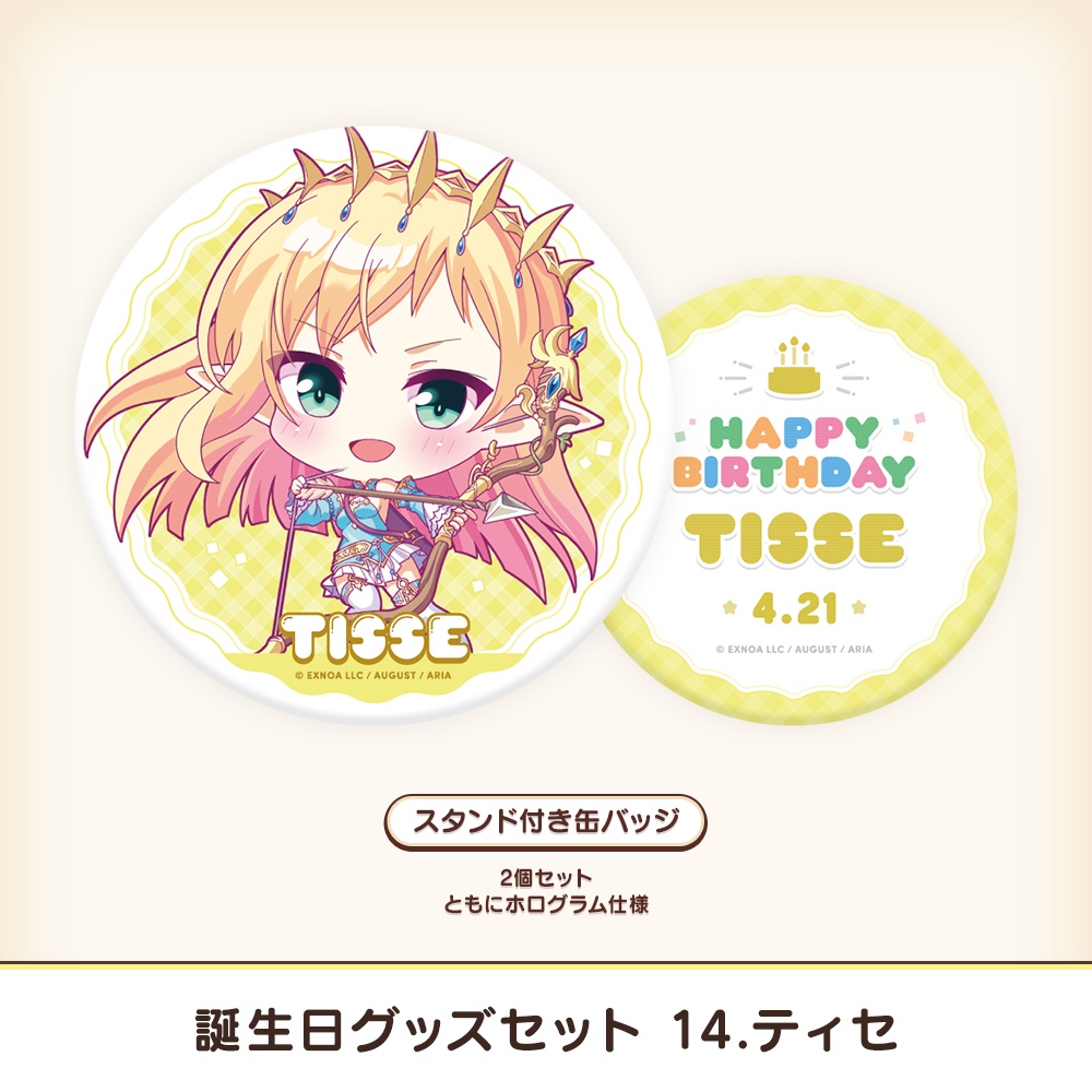 『あいミス』誕生日グッズセット 14/ティセ