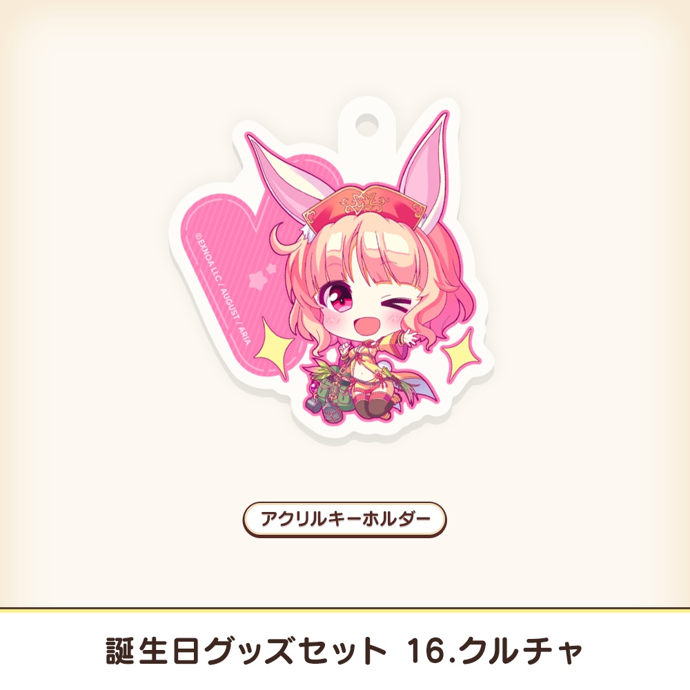 『あいミス』誕生日グッズセット 16/クルチャ