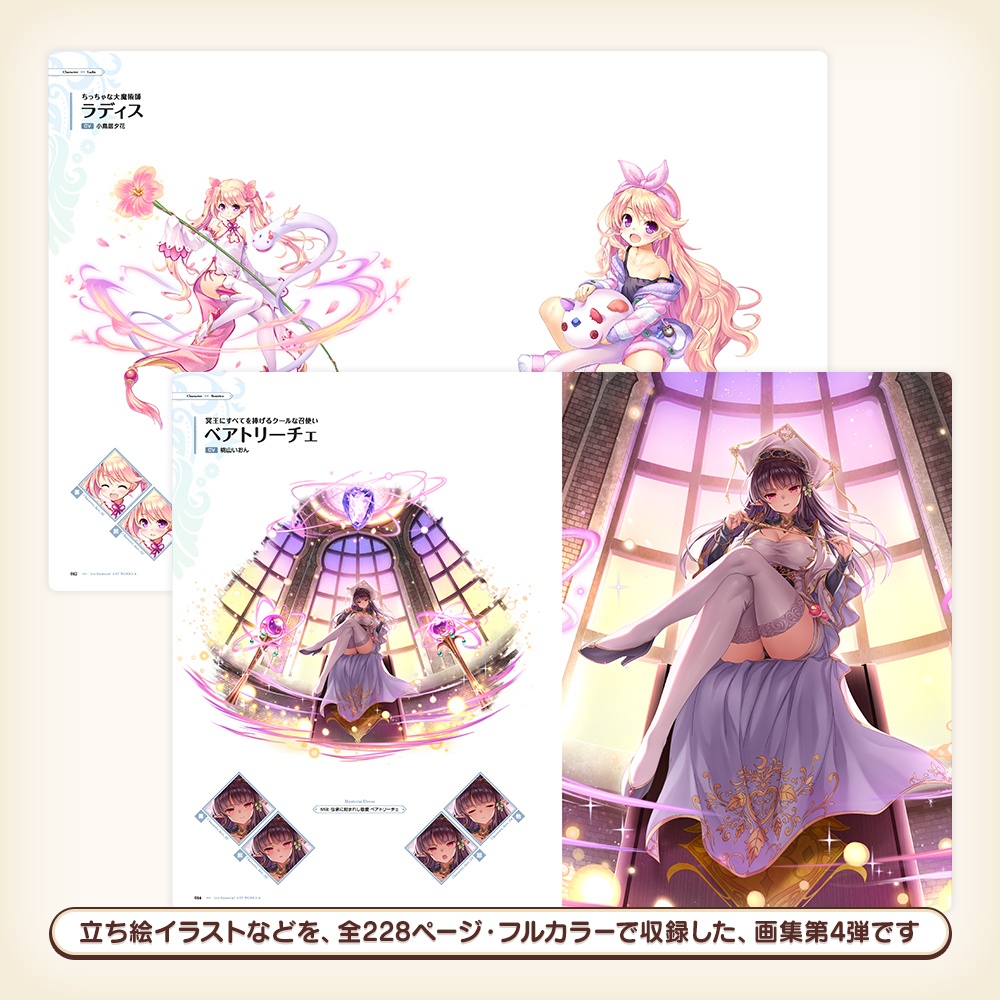 『あいミス』ART WORKS4