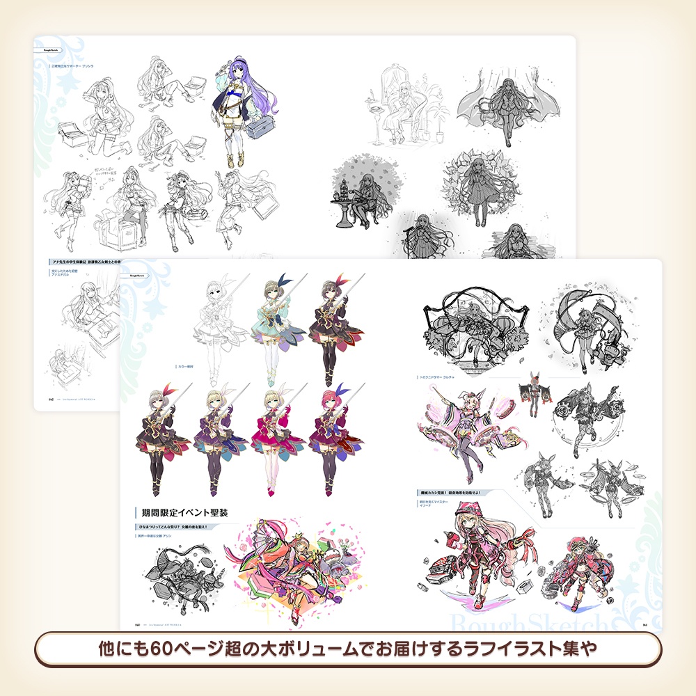 『あいミス』ART WORKS4