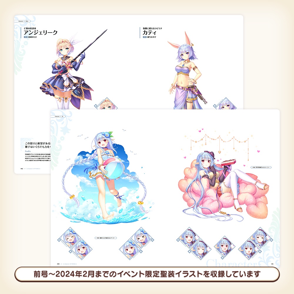 『あいミス』ART WORKS4