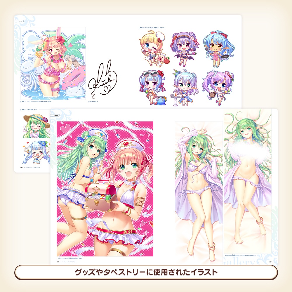 『あいミス』ART WORKS4