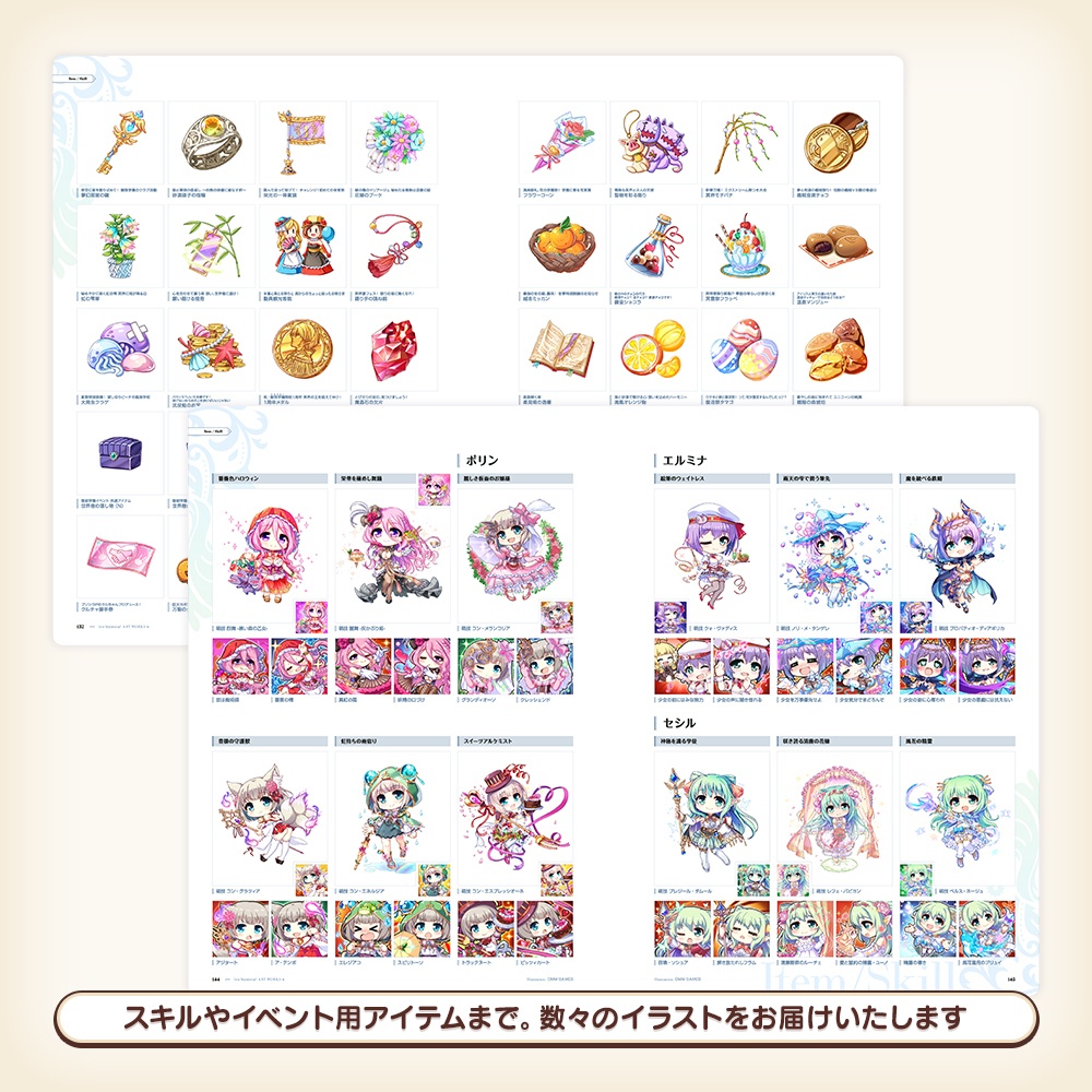 『あいミス』ART WORKS4