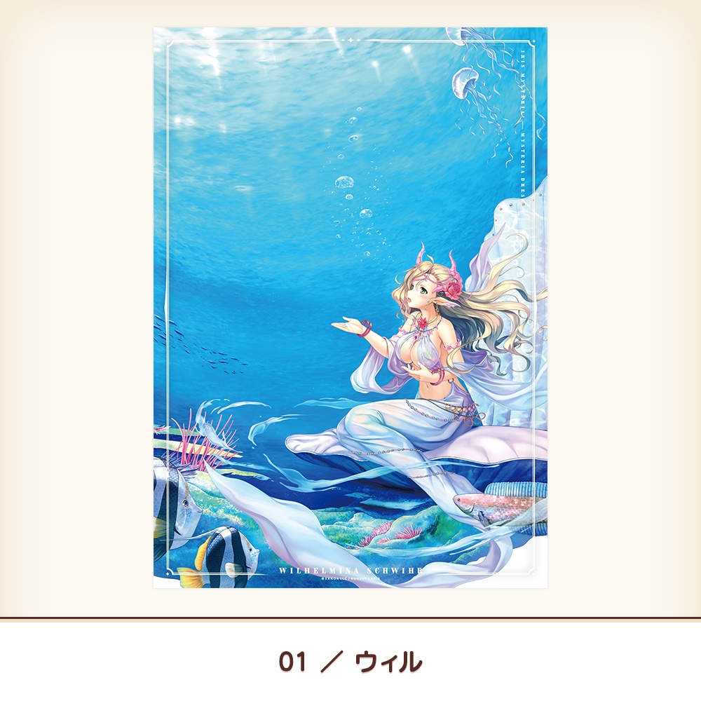 『あいミス』ミスティリアパネルVol.4