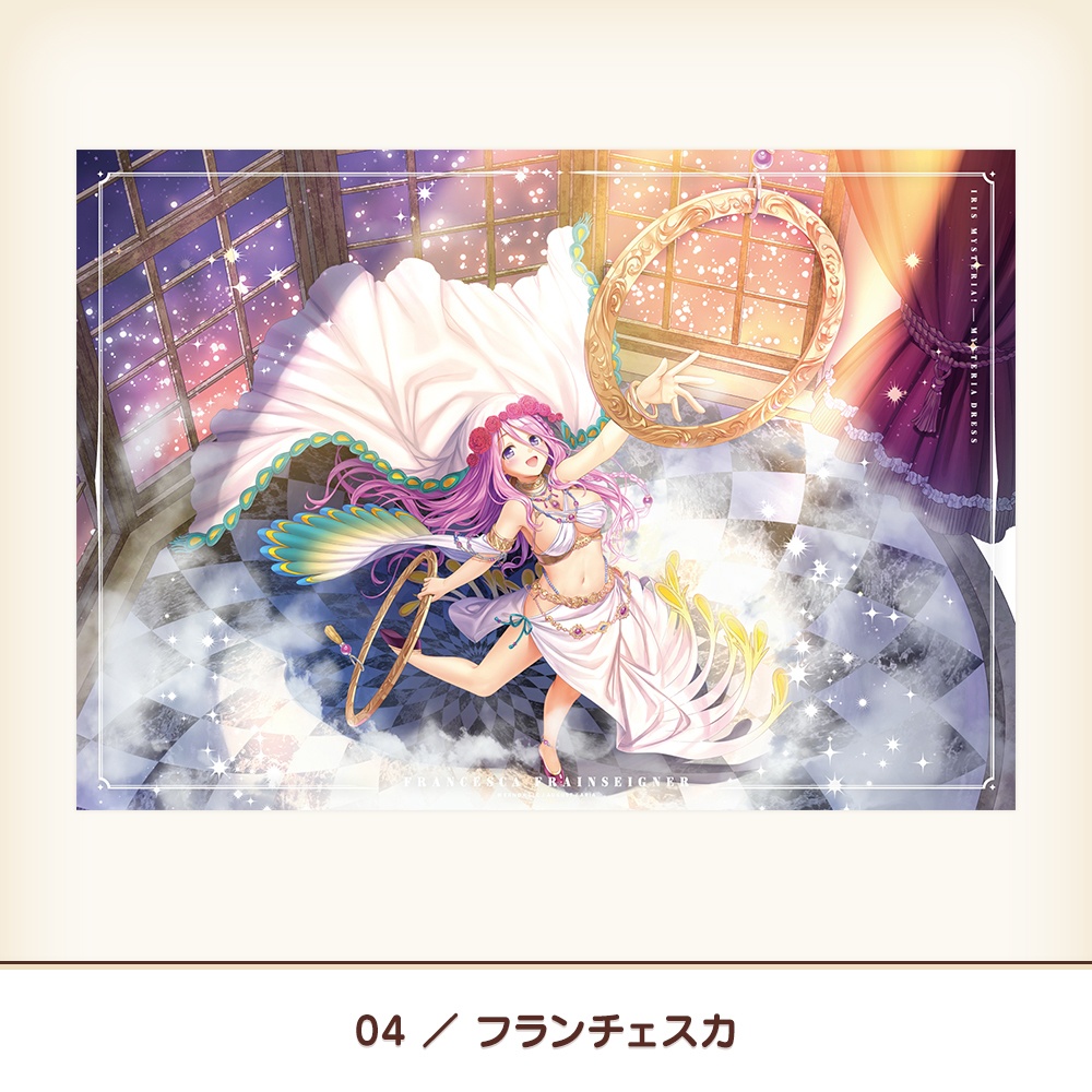 『あいミス』ミスティリアパネルVol.4