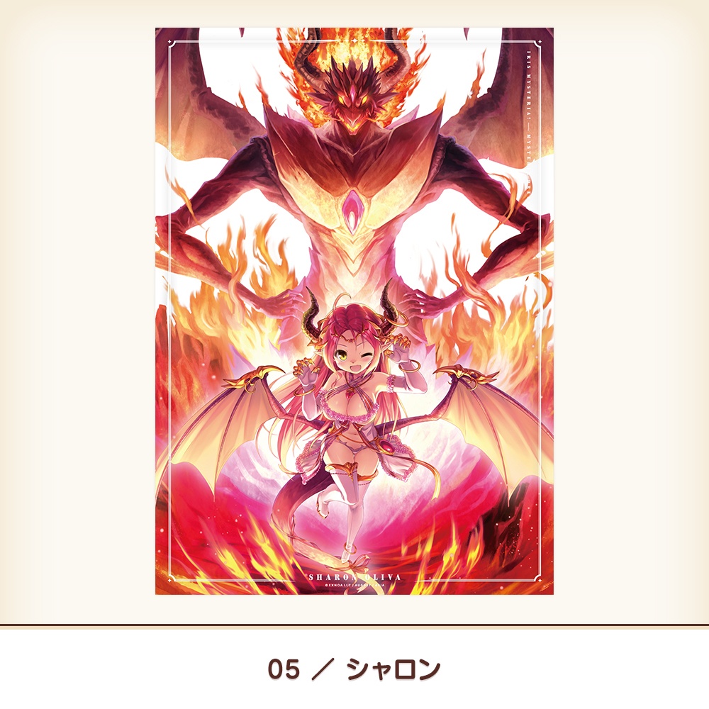 『あいミス』ミスティリアパネルVol.4