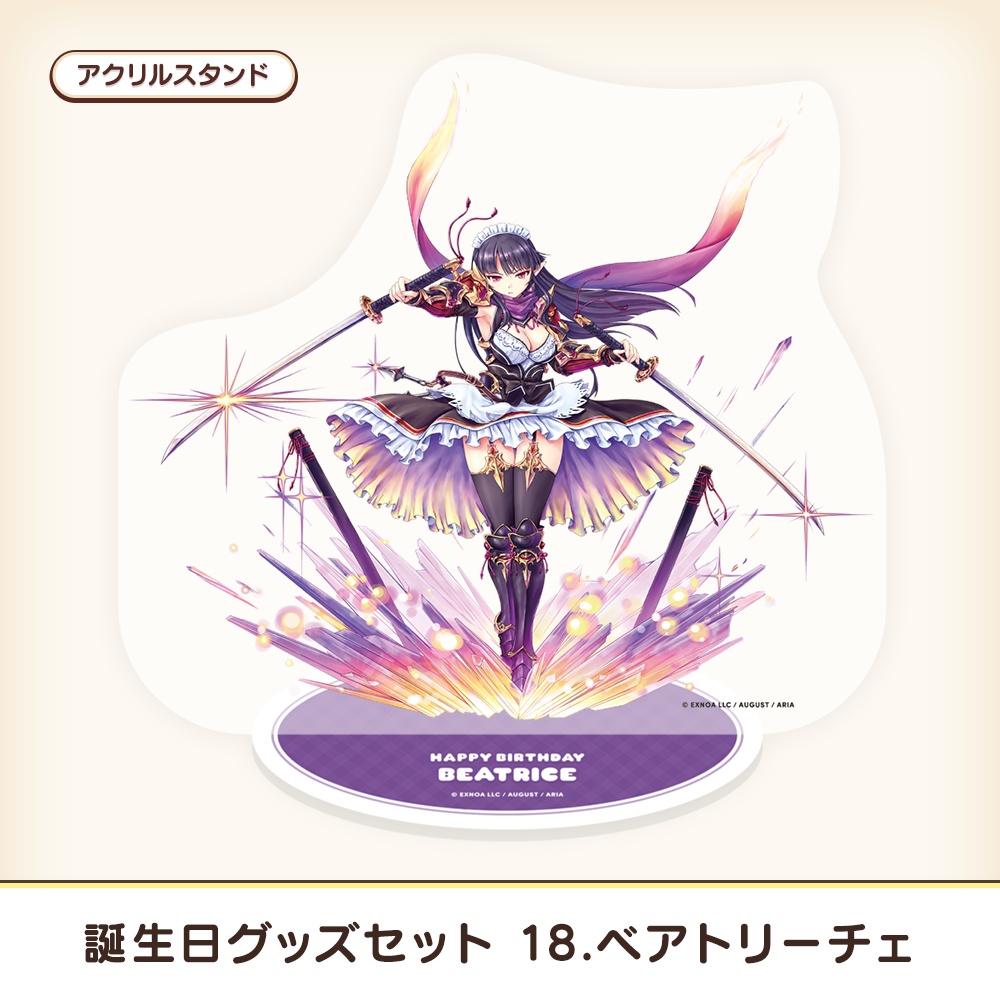 『あいミス』誕生日グッズセット 18/ベアトリーチェ