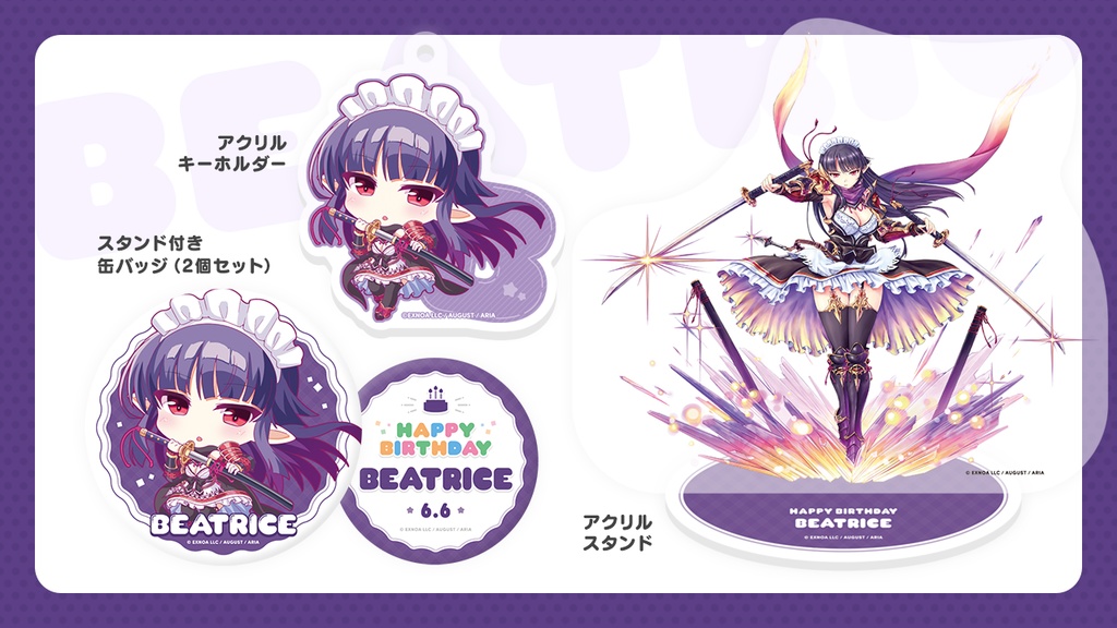『あいミス』誕生日グッズセット 18/ベアトリーチェ