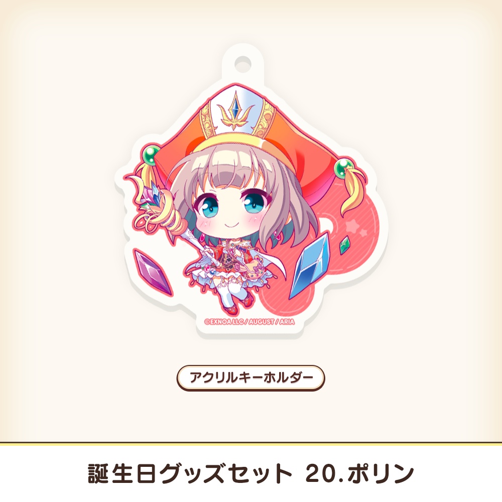 『あいミス』誕生日グッズセット 20/ポリン