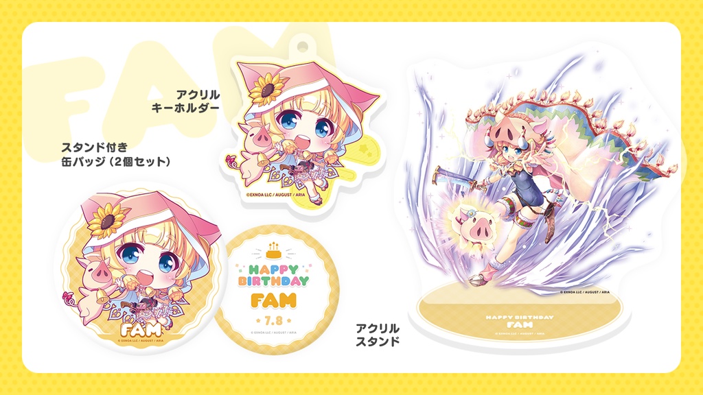 『あいミス』誕生日グッズセット 21/ファム