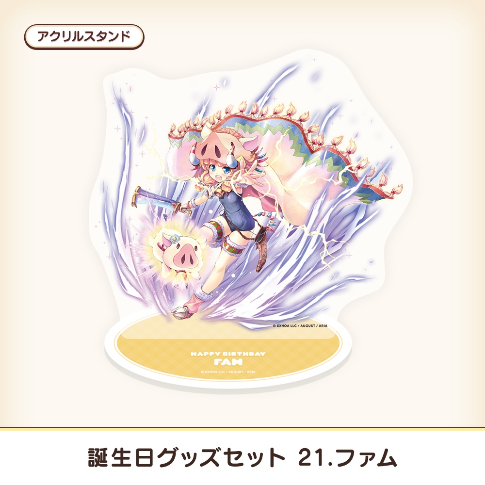 『あいミス』誕生日グッズセット 21/ファム