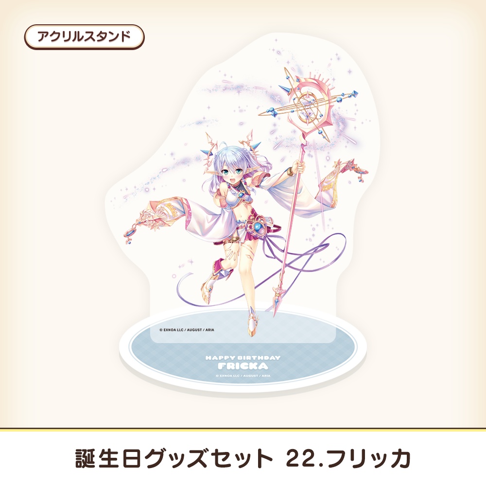 『あいミス』誕生日グッズセット 22/フリッカ