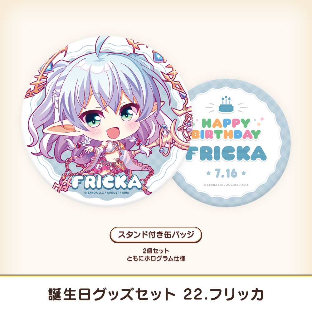 『あいミス』誕生日グッズセット 22/フリッカ