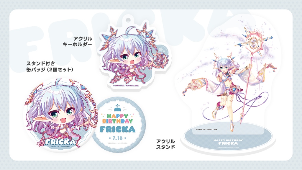 『あいミス』誕生日グッズセット 22/フリッカ