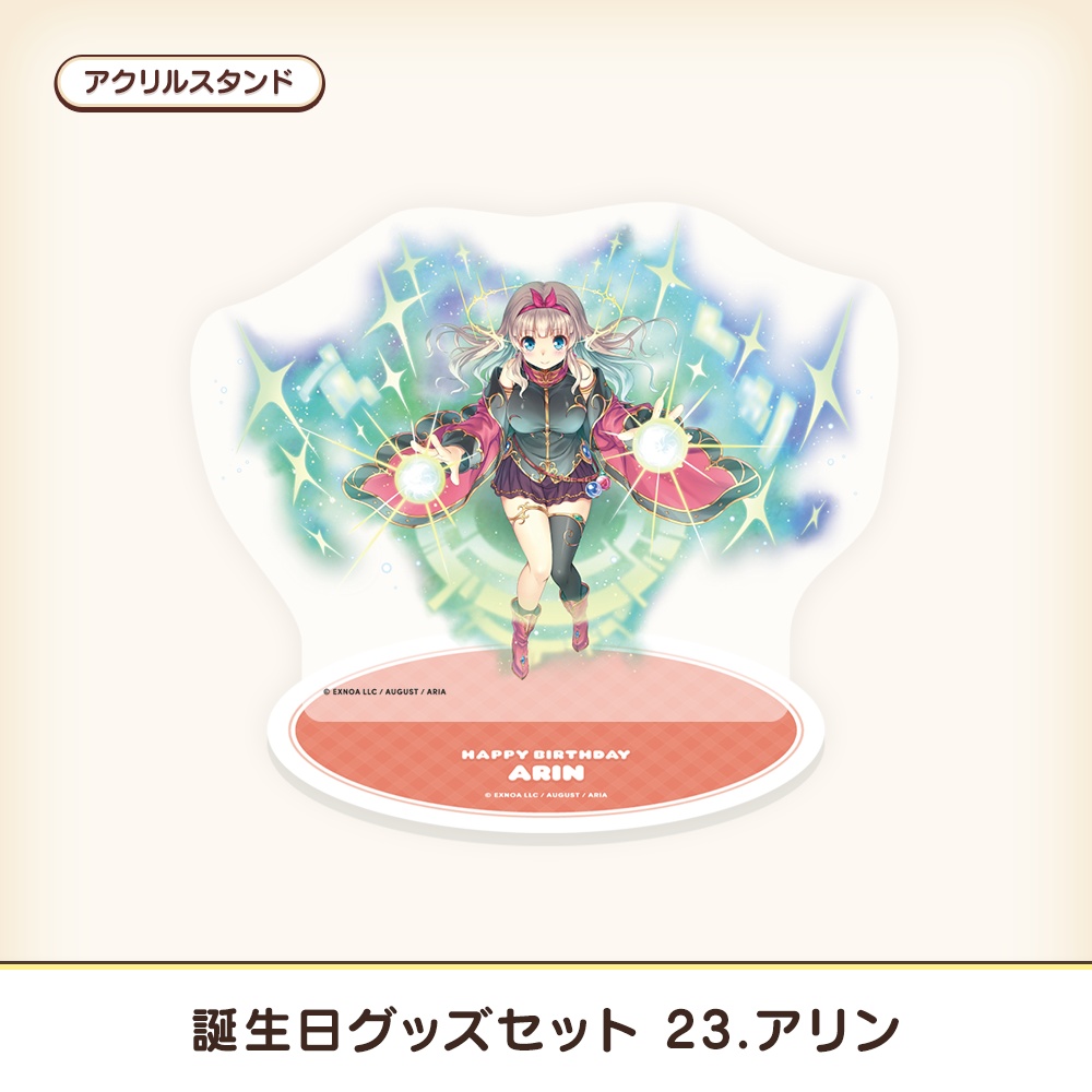 『あいミス』誕生日グッズセット 23/アリン