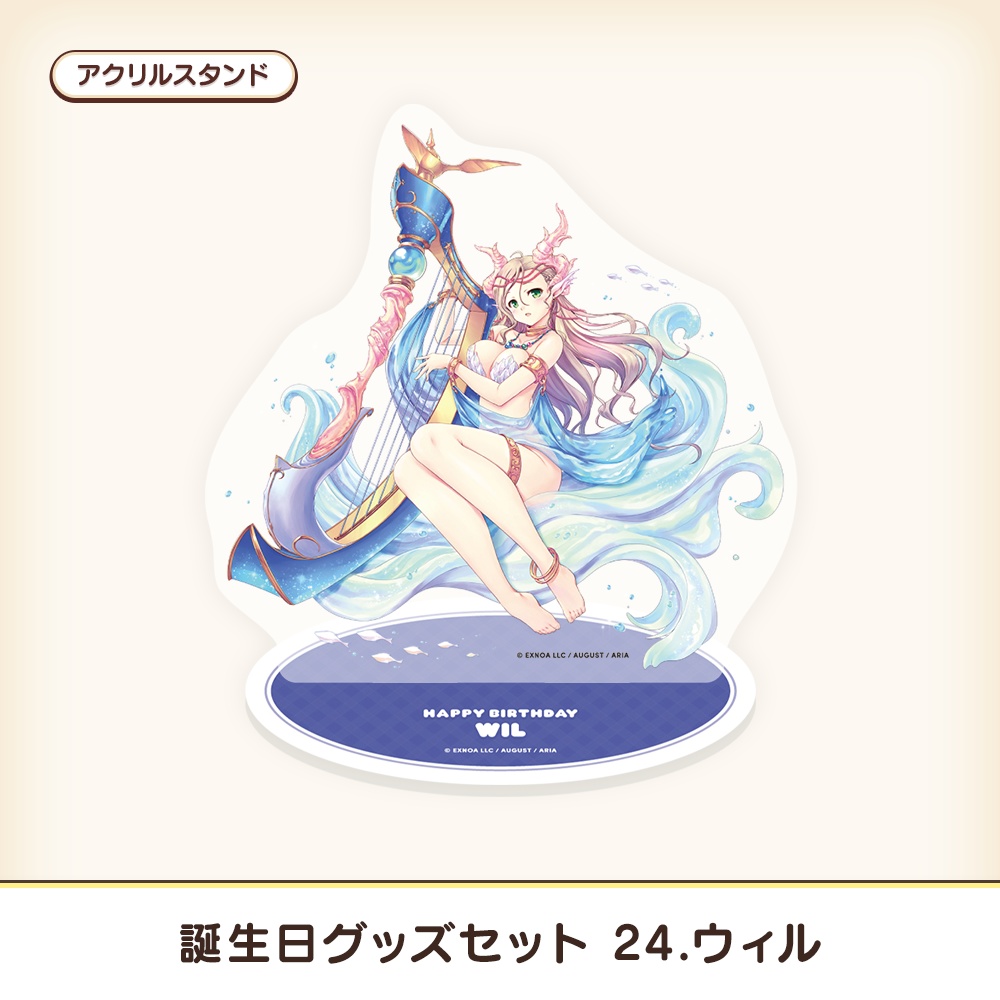 『あいミス』誕生日グッズセット 24/ウィル