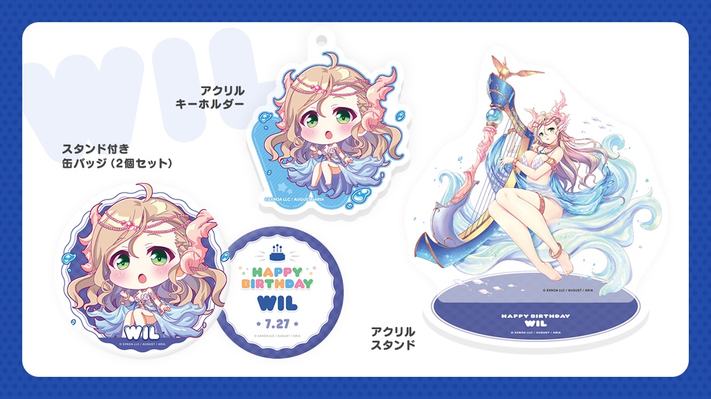 『あいミス』誕生日グッズセット 24/ウィル