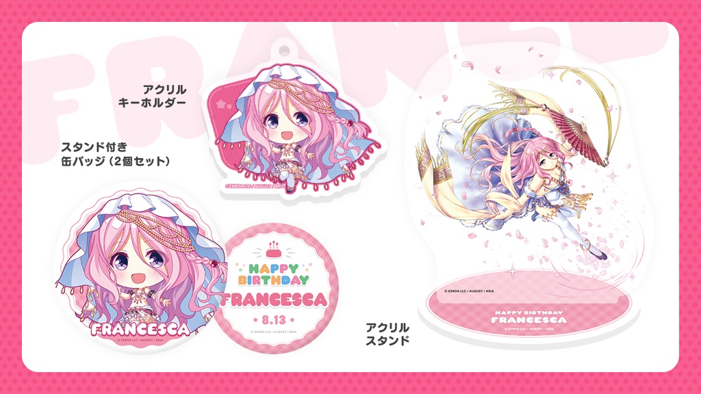 『あいミス』誕生日グッズセット 26/フランチェスカ