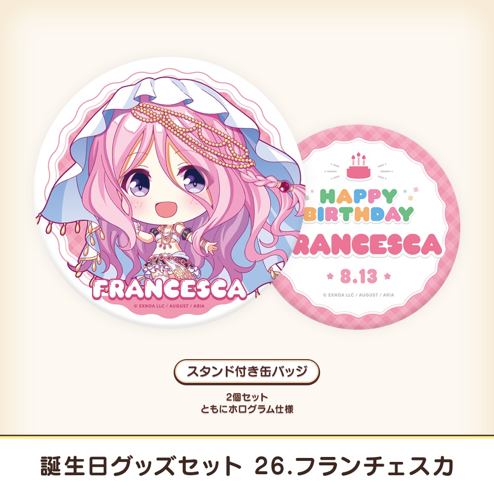 『あいミス』誕生日グッズセット 26/フランチェスカ