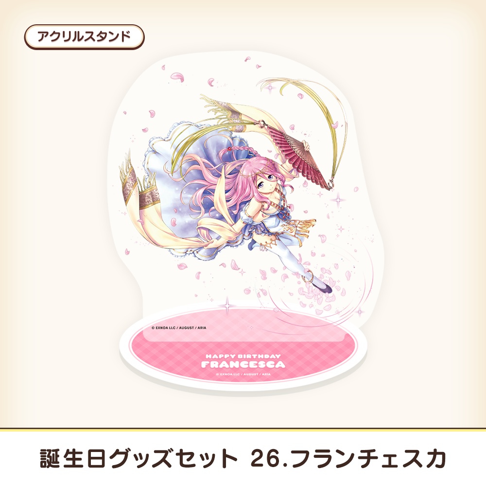 『あいミス』誕生日グッズセット 26/フランチェスカ