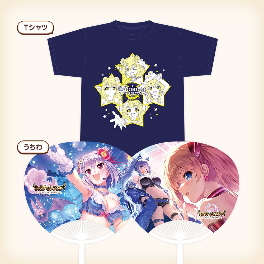 夏コミセット2024