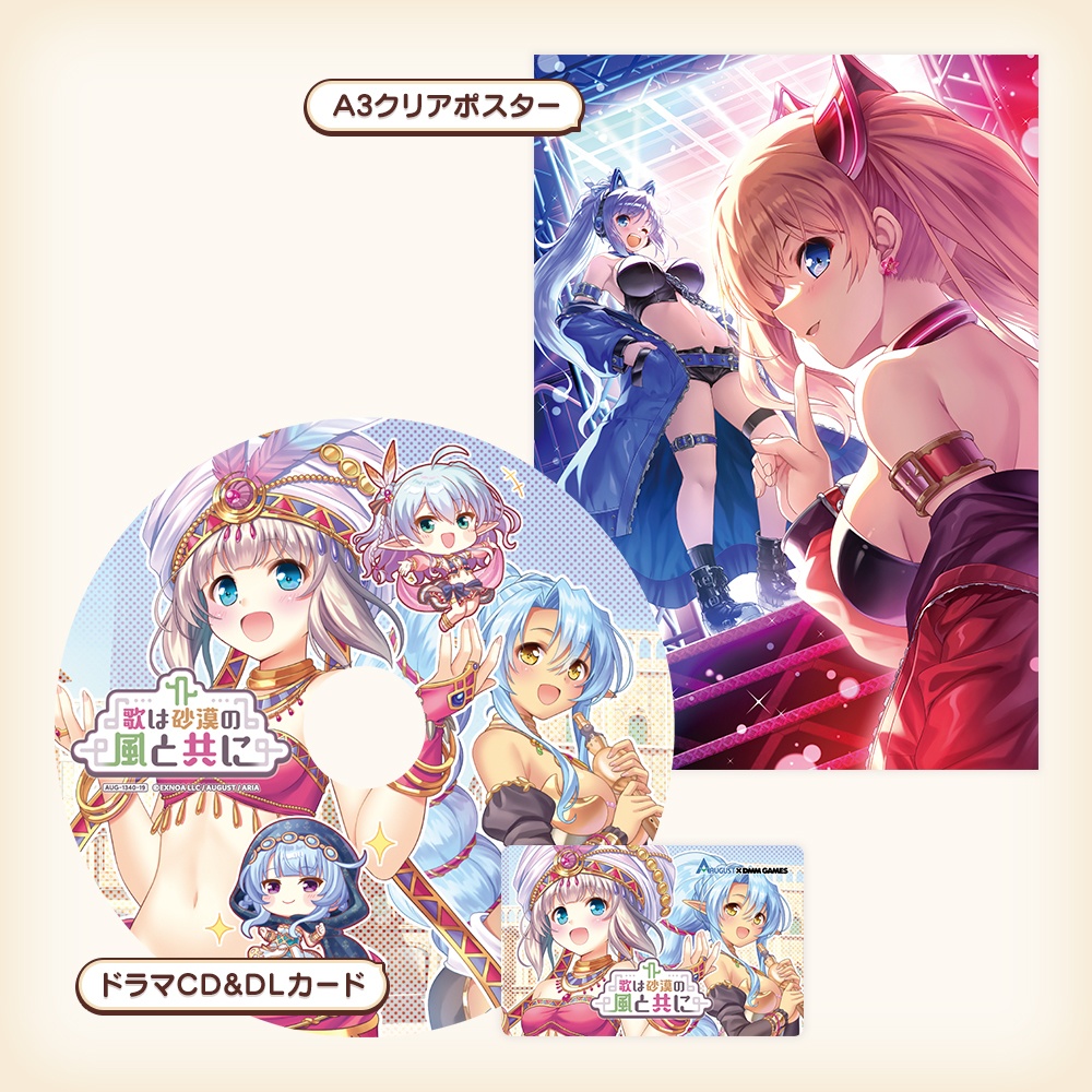 夏コミセット2024