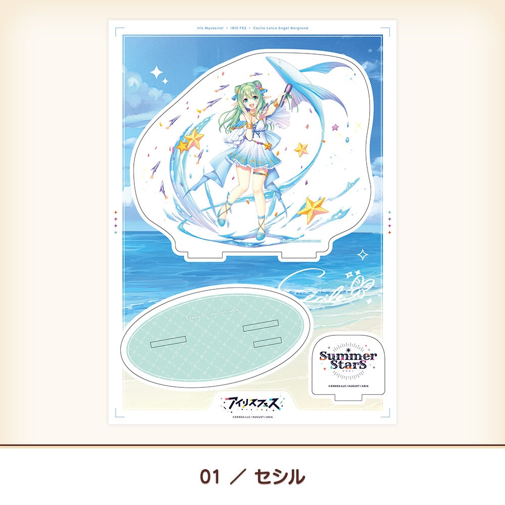 『あいミス』アクリルスタンド アイリスフェス