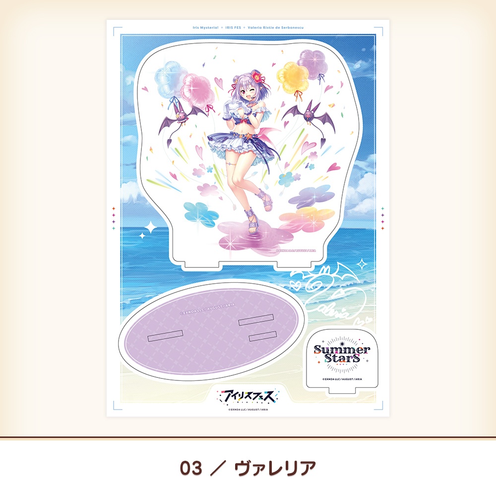 『あいミス』アクリルスタンド アイリスフェス