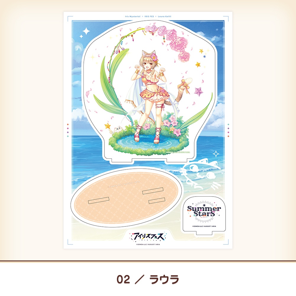 『あいミス』アクリルスタンド アイリスフェス