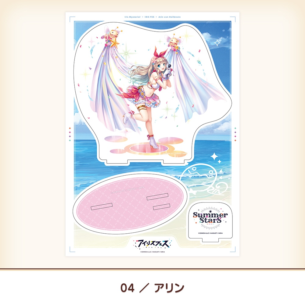 『あいミス』アクリルスタンド アイリスフェス