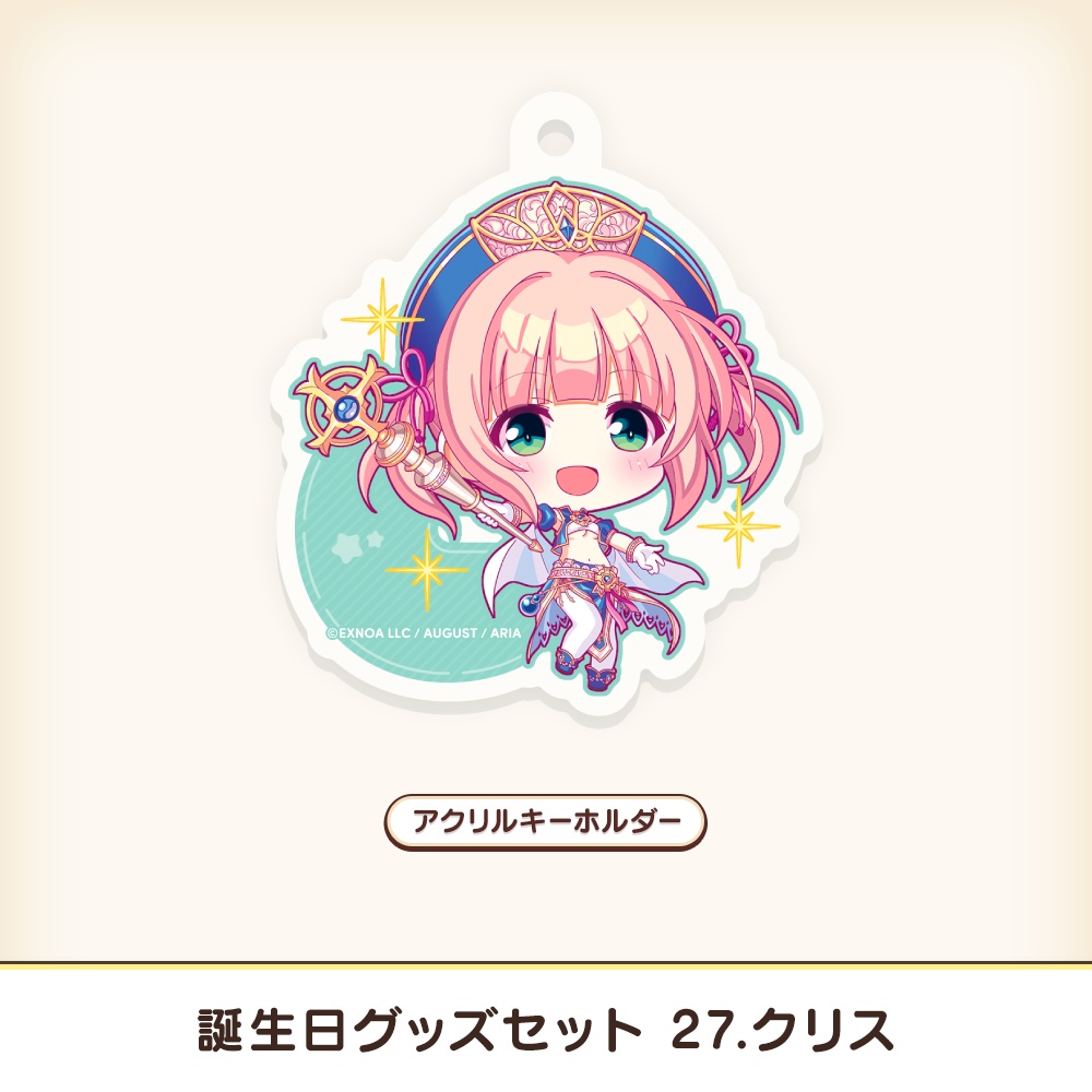 『あいミス』誕生日グッズセット 27/クリス