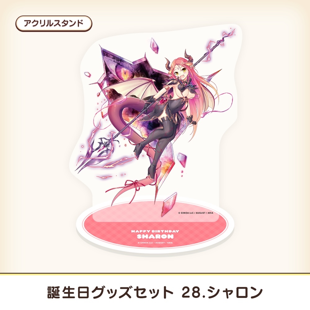 『あいミス』誕生日グッズセット 28/シャロン