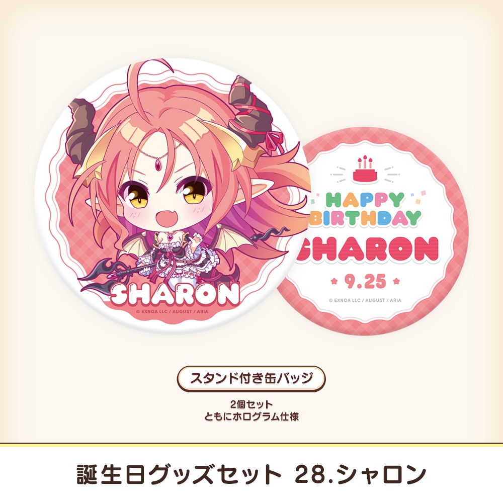 『あいミス』誕生日グッズセット 28/シャロン