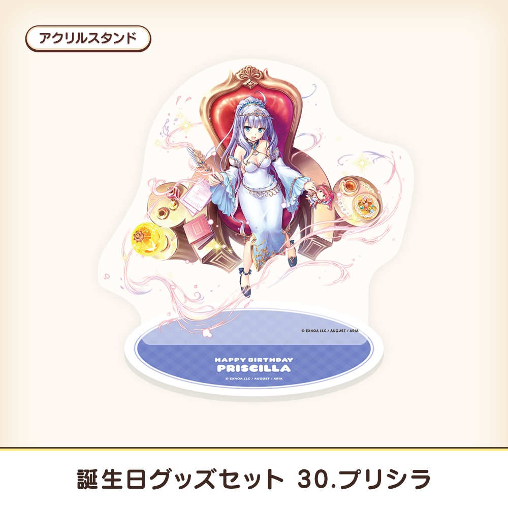 『あいミス』誕生日グッズセット 30/プリシラ