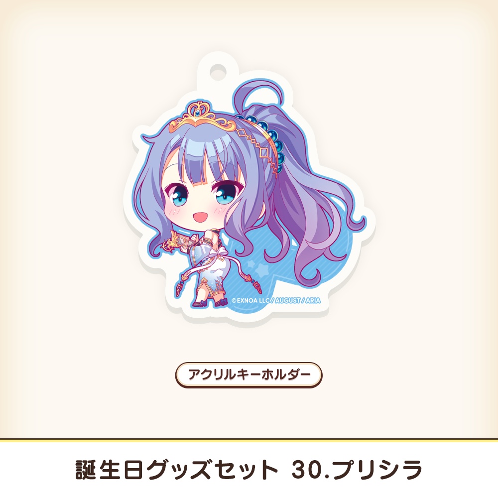 『あいミス』誕生日グッズセット 30/プリシラ