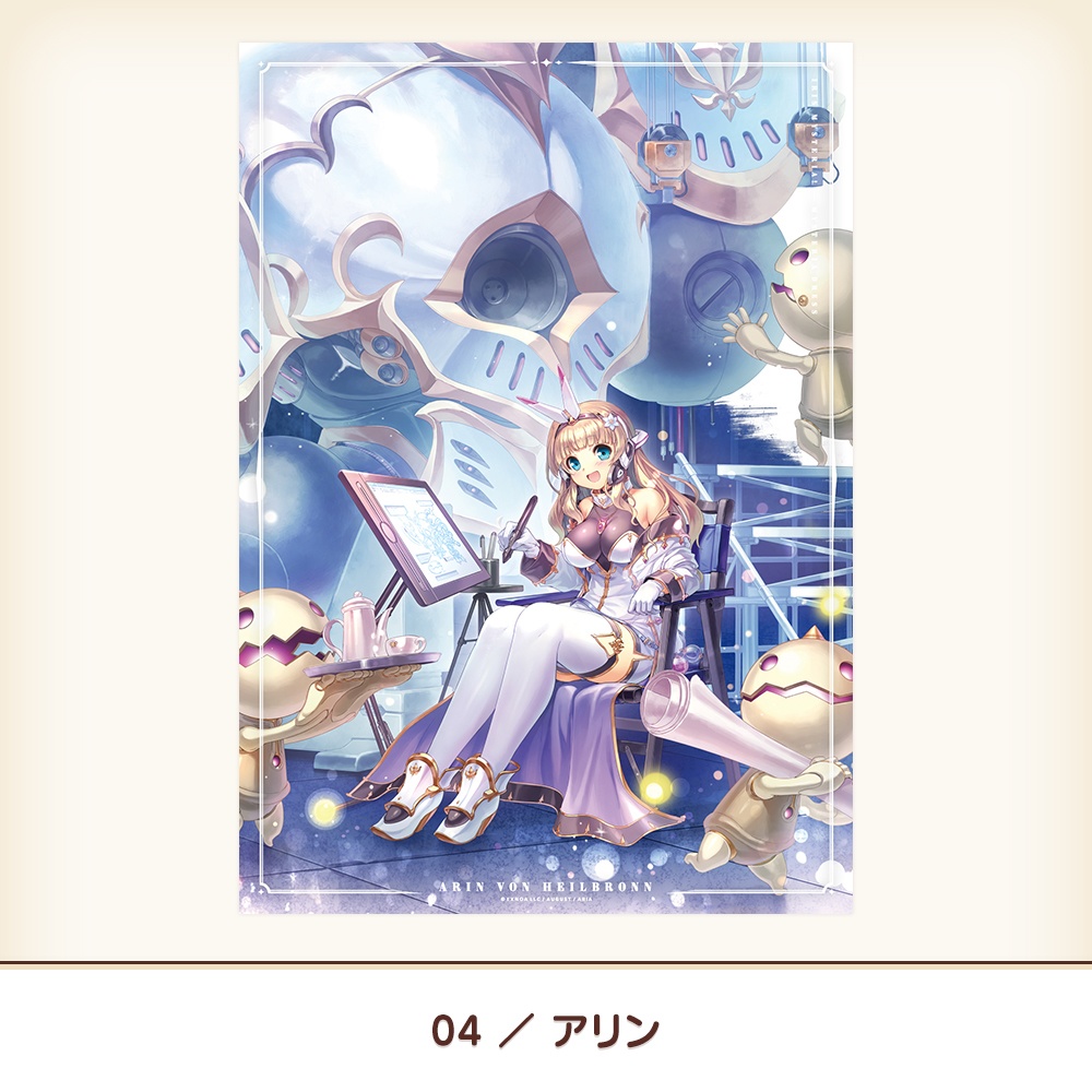 『あいミス』ミスティリアパネルVol.6