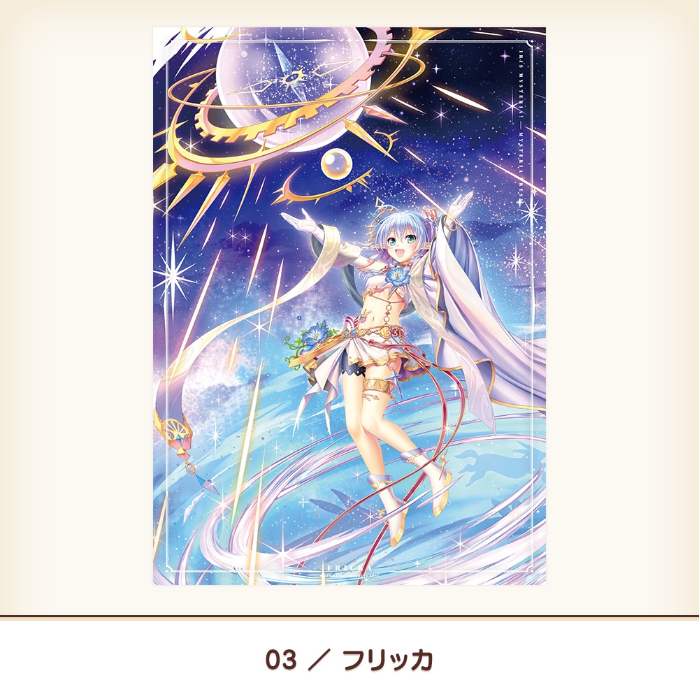 『あいミス』ミスティリアパネルVol.6