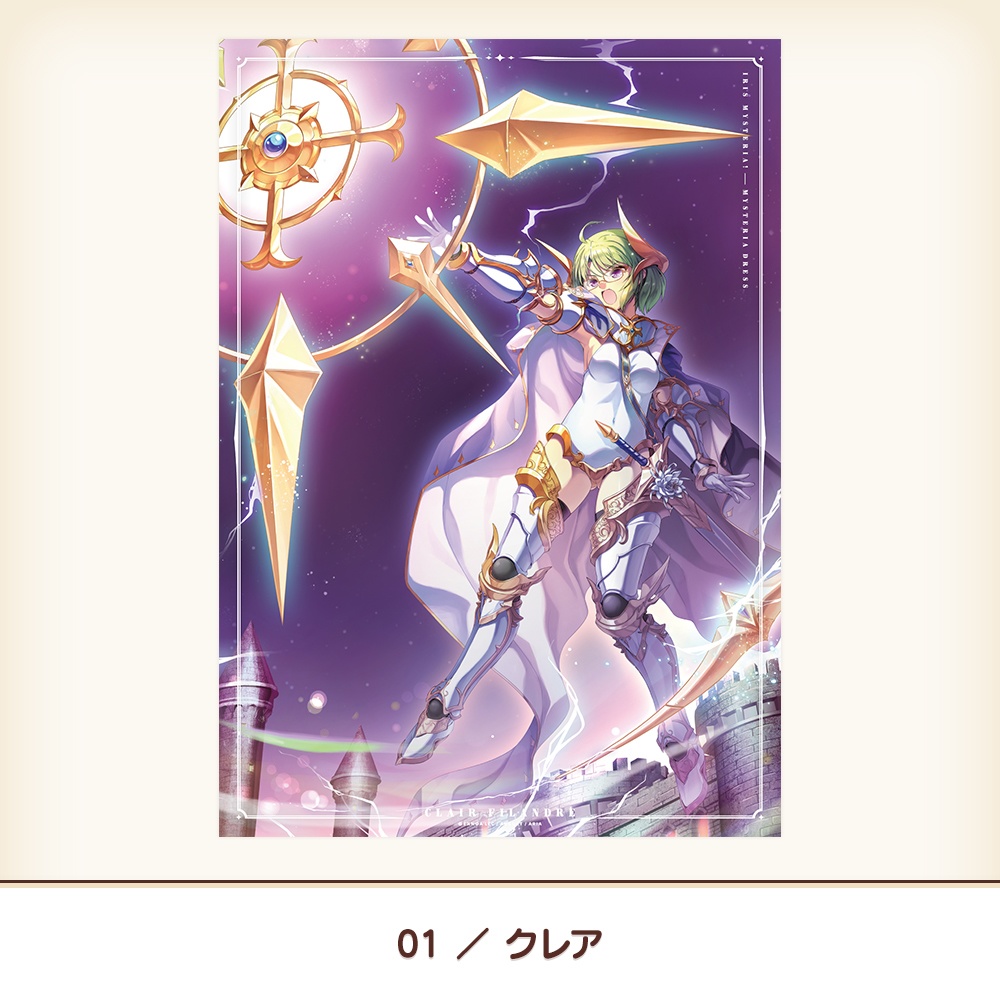 『あいミス』ミスティリアパネルVol.6