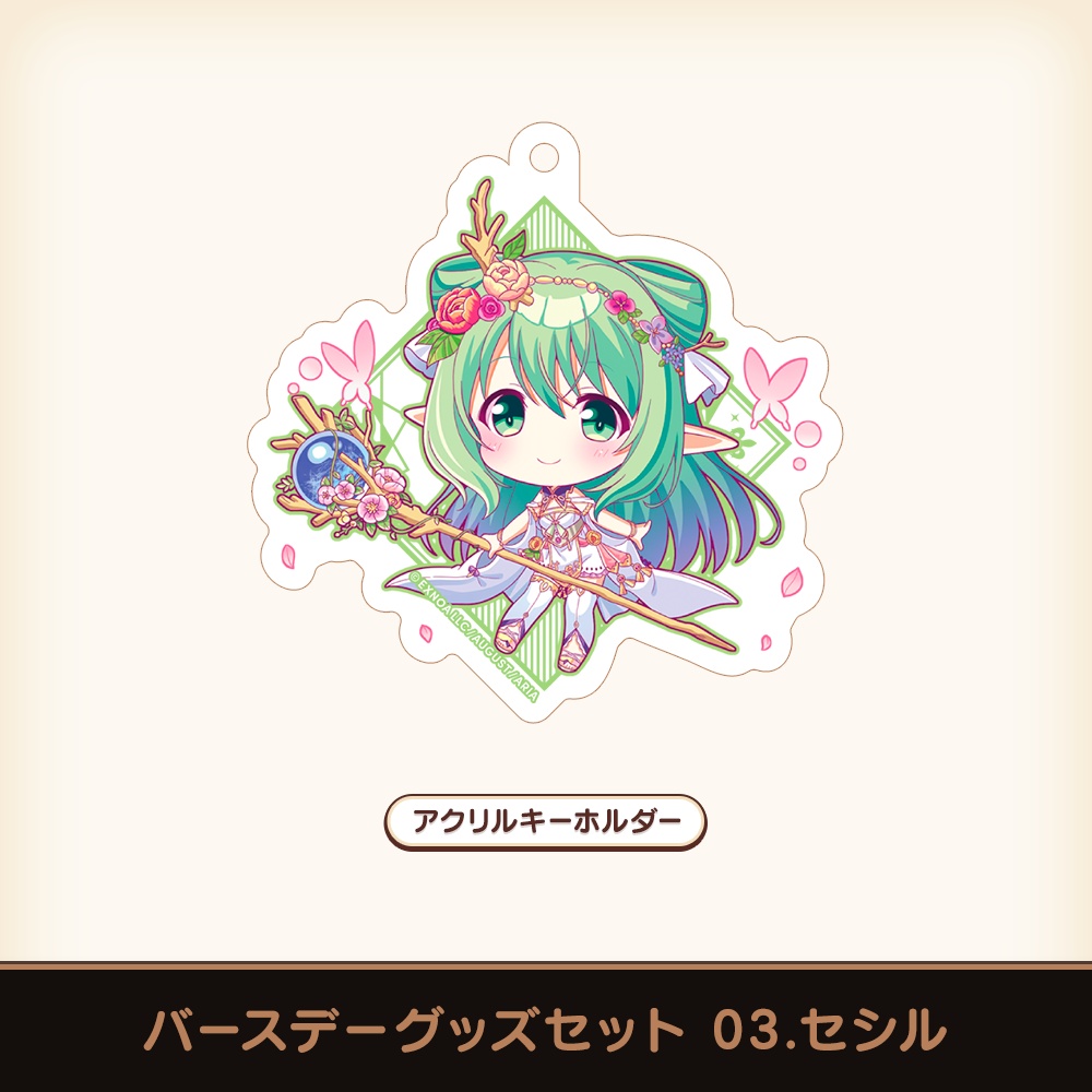 『あいミス』バースデーグッズセット 03/セシル