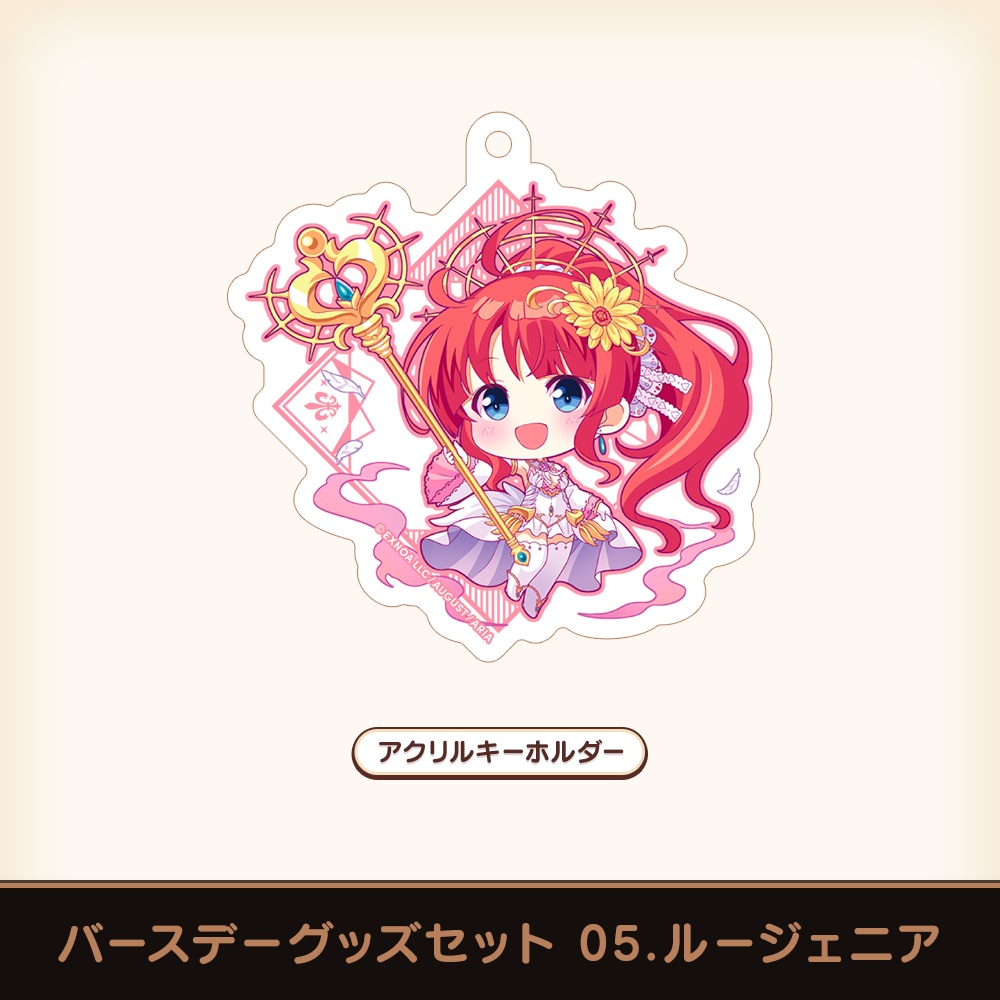 『あいミス』バースデーグッズセット 05/ルージェニア